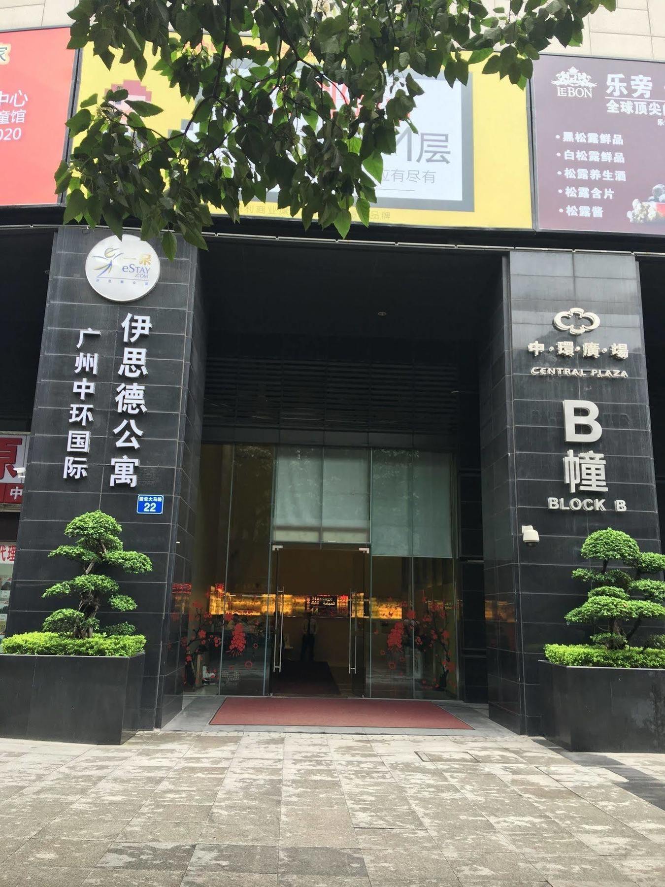 Estay Residence-Central Plaza Guangzhou Exterior photo